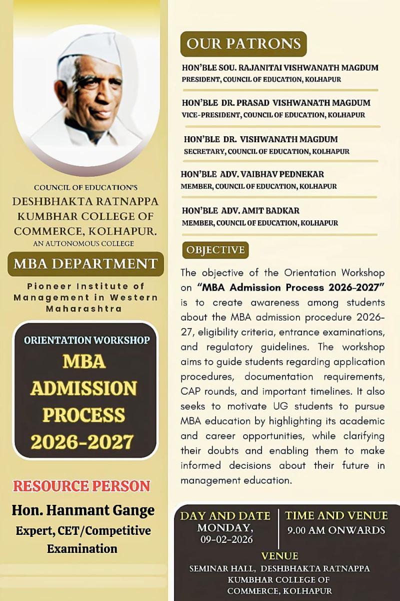 भविष्यातील यशस्वी व्यवस्थापक आणि उद्योजकांसाठ